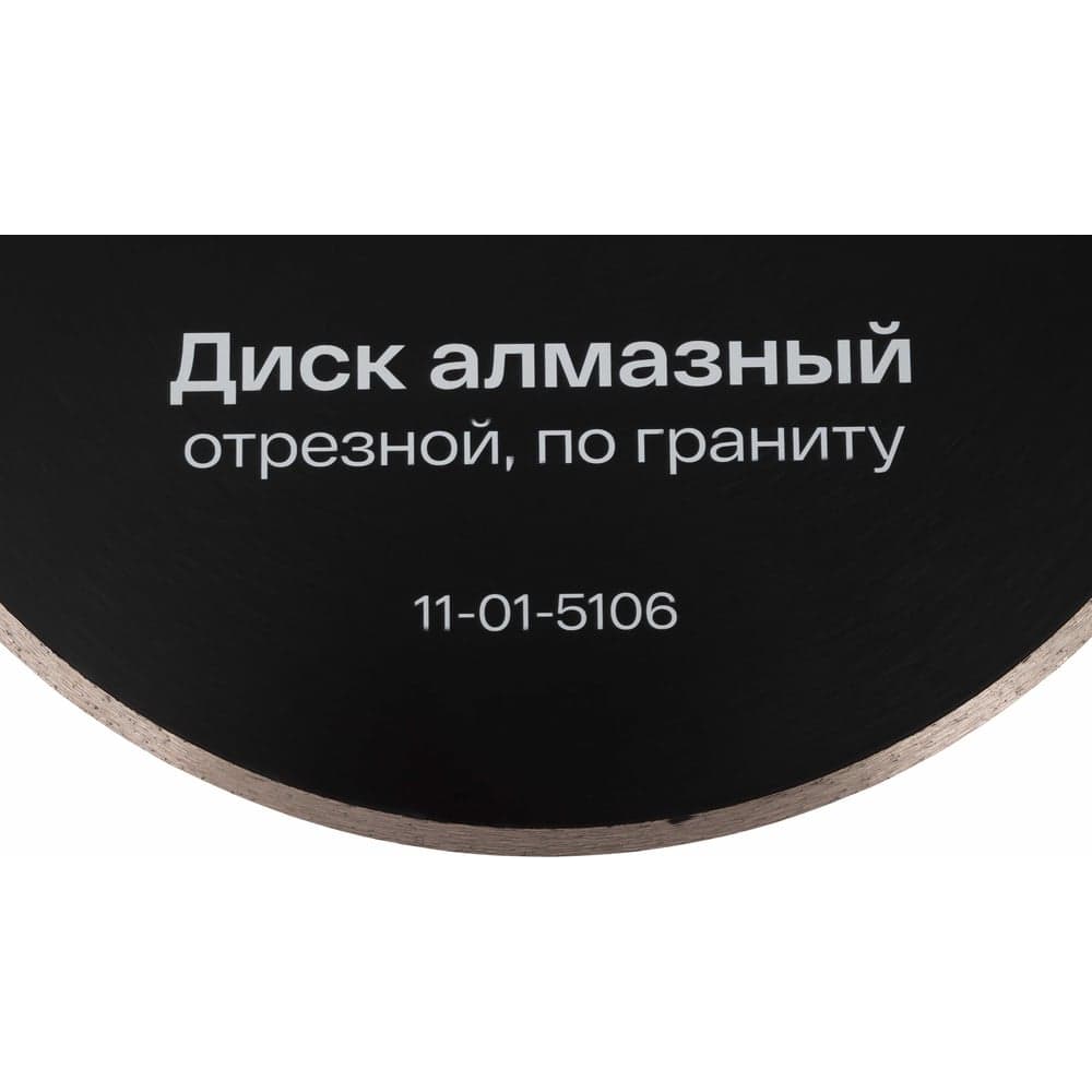 Диск алмазный отрезной 400x25.4x3.6 мм по граниту Inforce 11-01-5106 — фото 5