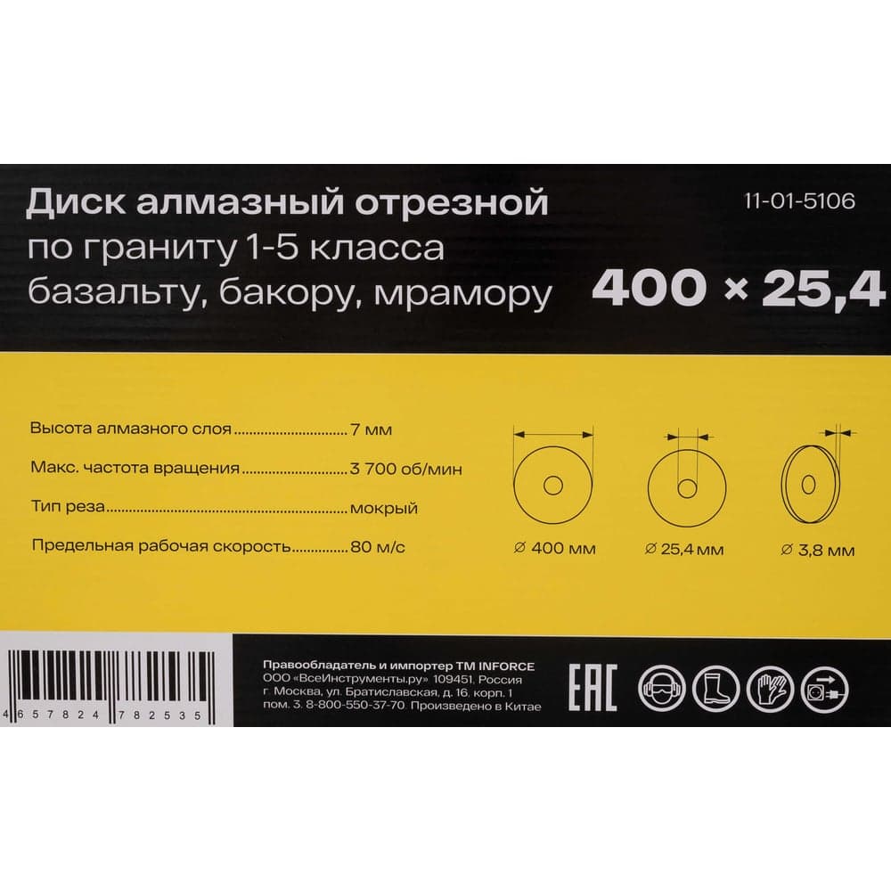 Диск алмазный отрезной 400x25.4x3.6 мм по граниту Inforce 11-01-5106 — фото 7