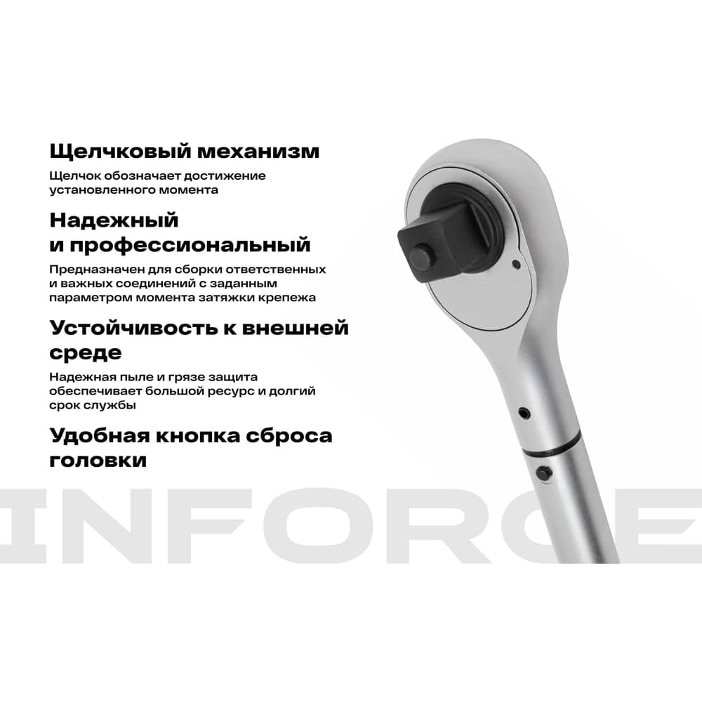 Динамометрический ключ Inforce 1" 200-1000 Нм, 1200мм 06-05-200 — фото 3