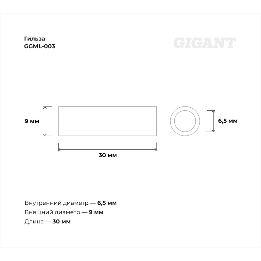 Гильза Gigant ГМЛ 16-6 медная луженая 100шт GGML-003 — фото 3