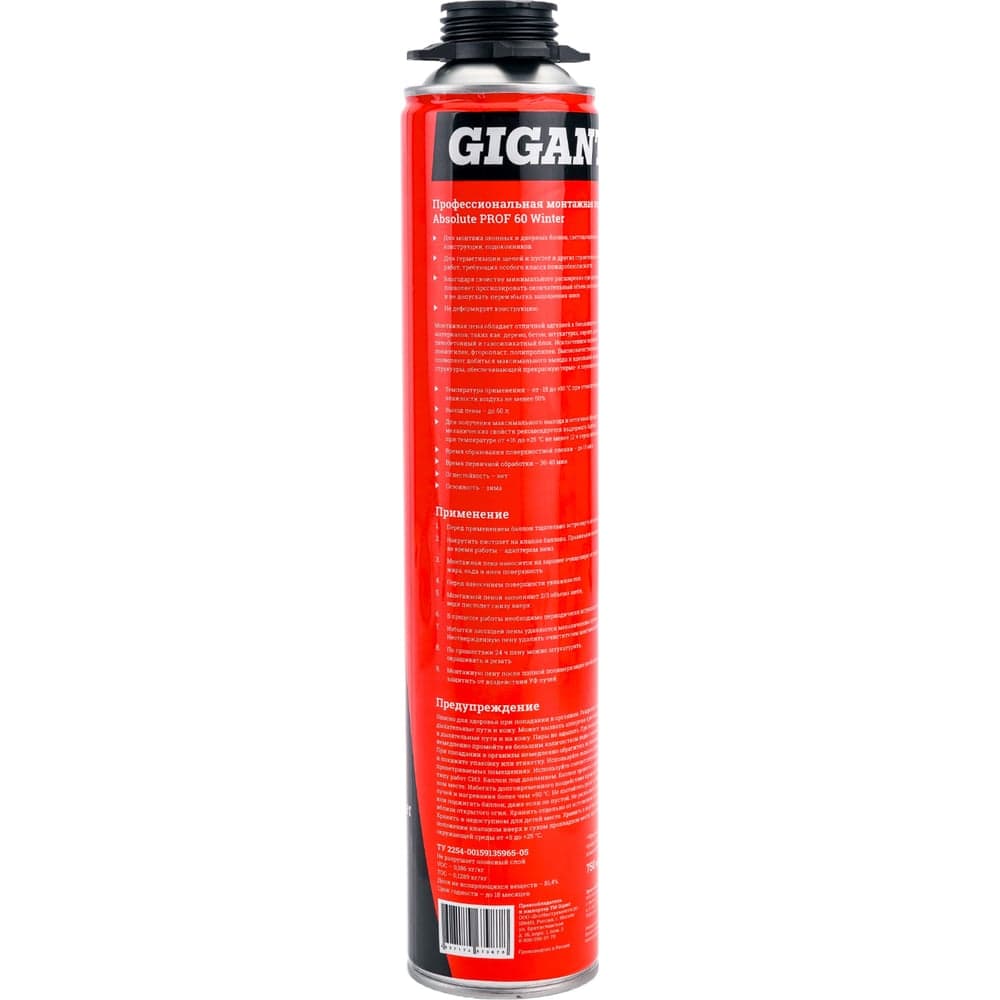 Профессиональная монтажная пена Gigant Absolute PROF 60, 750 ml Winter GT-242413 — фото 3
