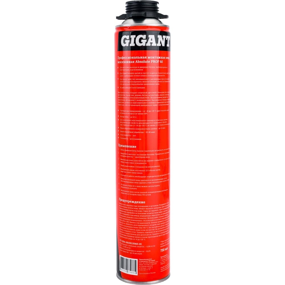 Профессиональная монтажная пена Gigant Absolute PROF 60, 750 ml GT-242412 — фото 3