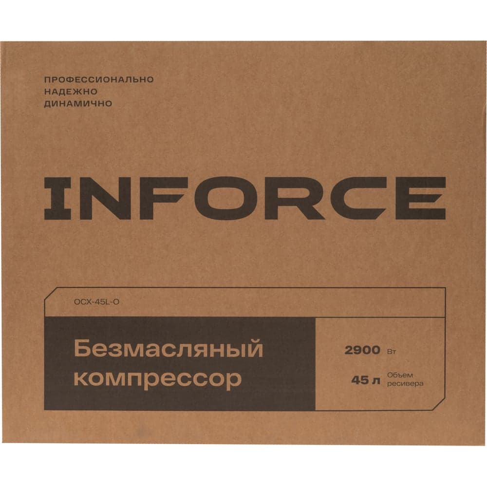 Безмасляный компрессор Inforce OCX-45L-O — фото 19