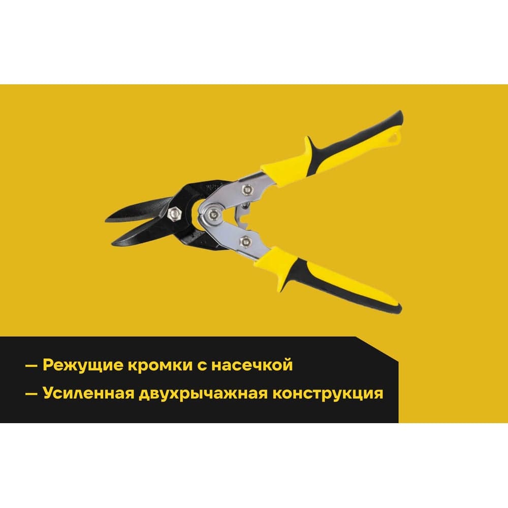 Ножницы по твердому металлу Inforce левые Cr-Mo 260 мм 06-18-56 — фото 3
