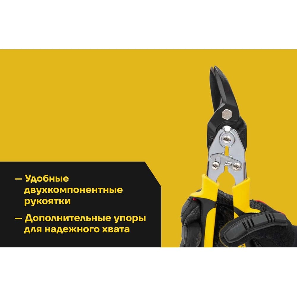 Ножницы по твердому металлу Inforce левые Cr-Mo 260 мм 06-18-56 — фото 4