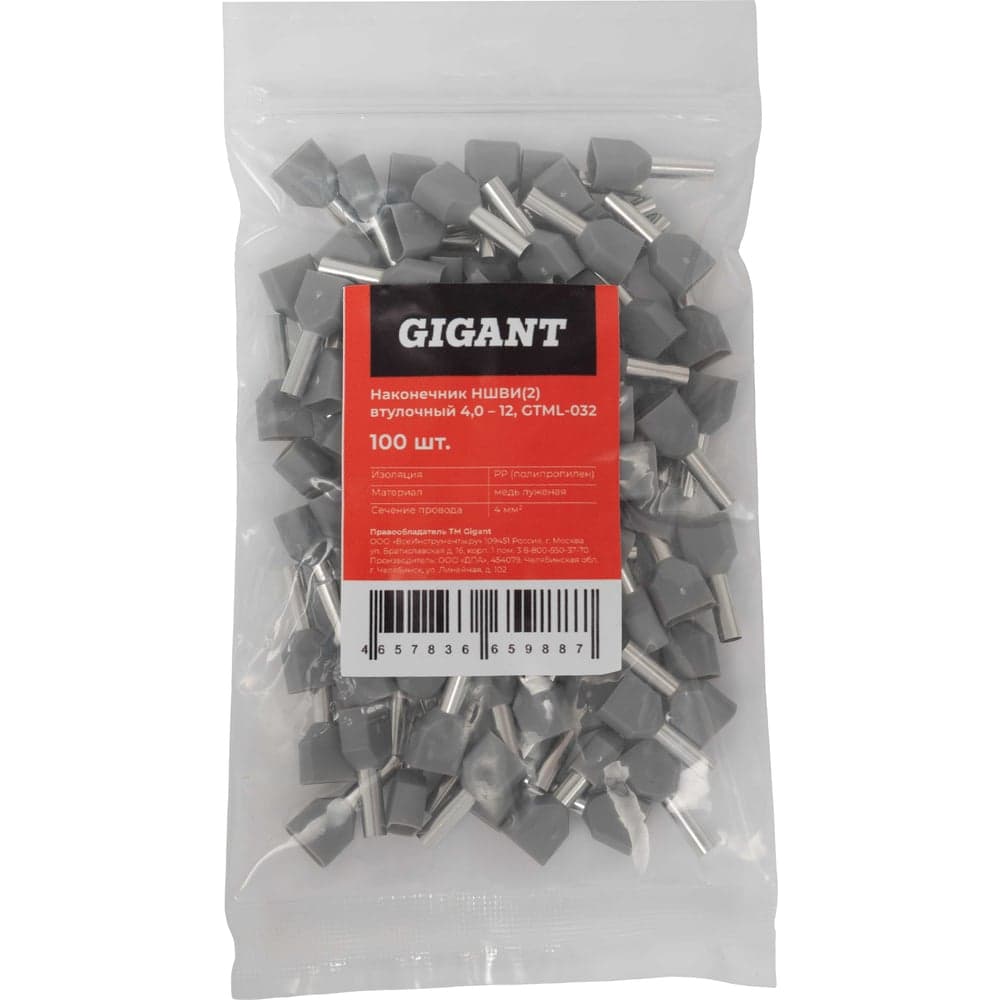 Наконечник НШВИ(2) Gigant втулочный 4,0-12, 100шт GTML-032 — фото 5