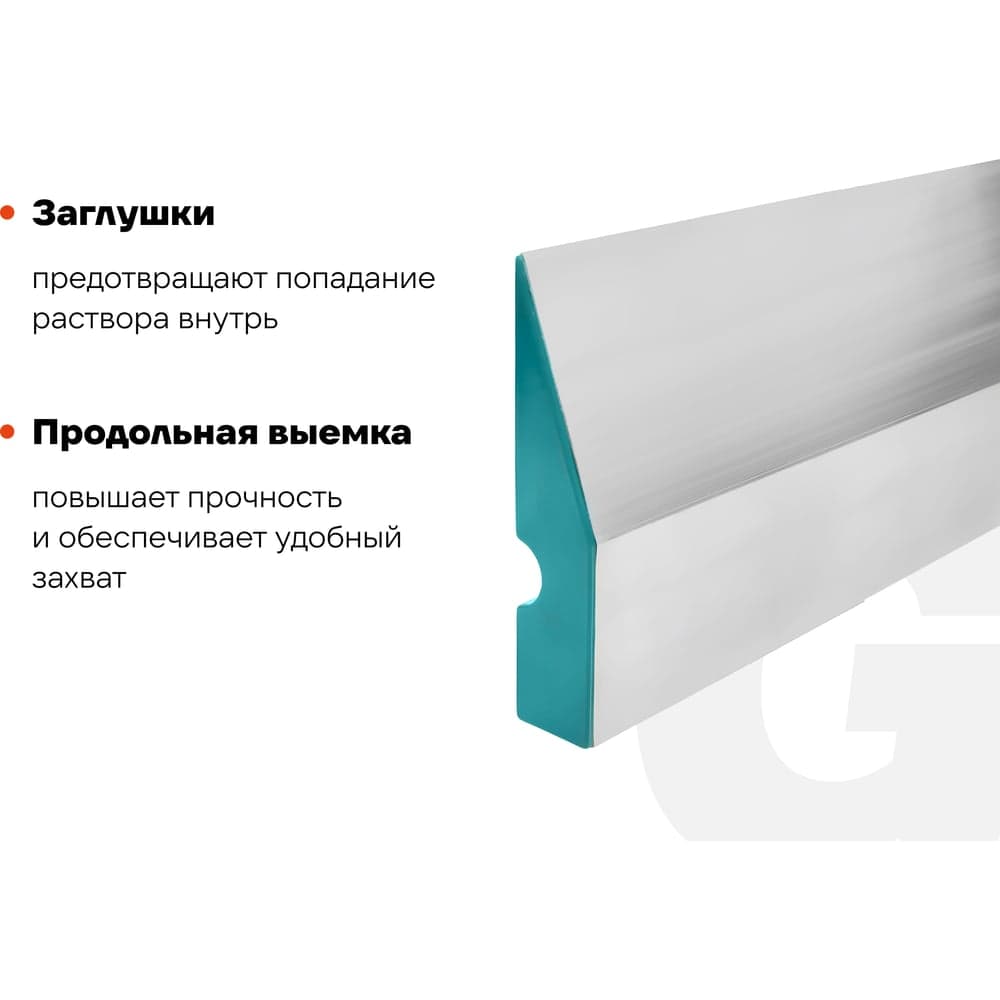 Алюминиевое правило Gigant Трапеция, 1 ребро жесткости, 2.5м GTT-2-5 — фото 3