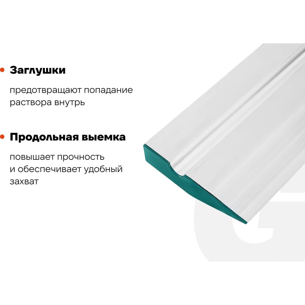 Алюминиевое правило Gigant Трапеция, 1 ребро жесткости, 2м GTT-2 — фото 3