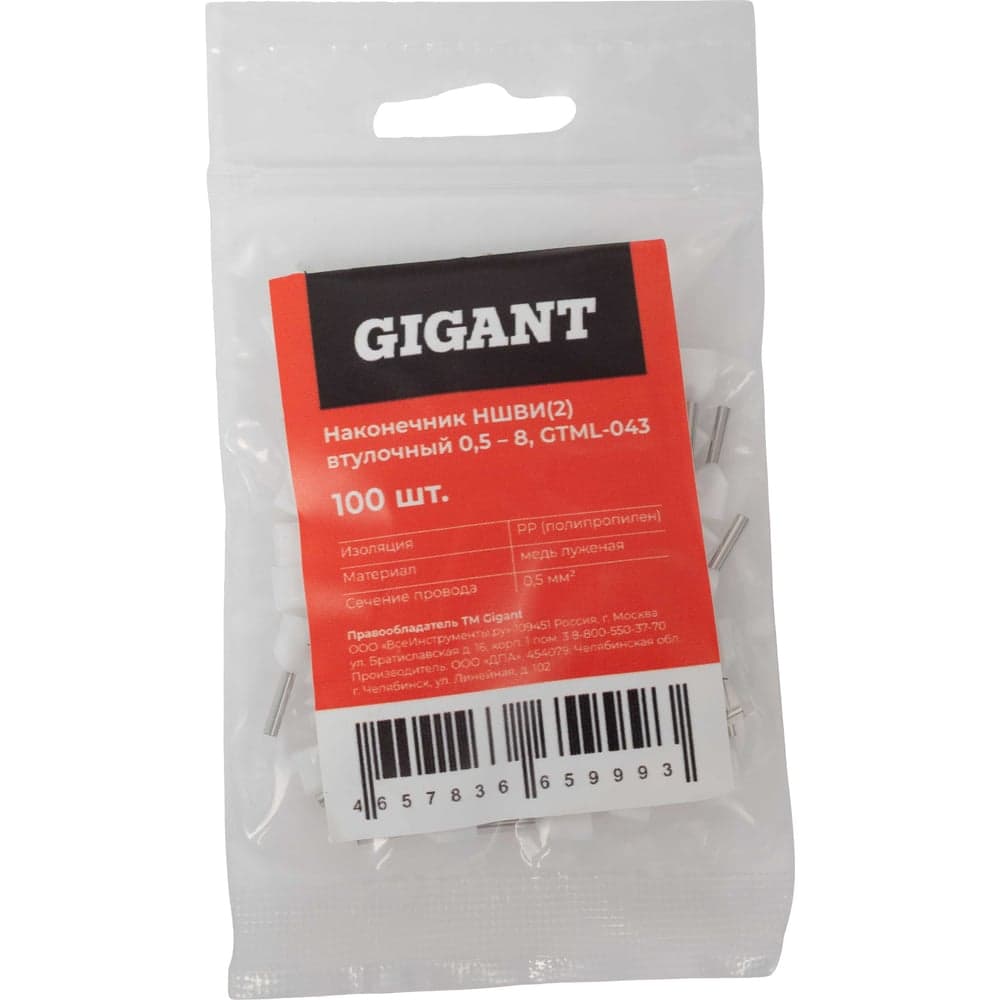 Наконечник НШВИ(2) Gigant втулочный 0,5-8, 100шт GTML-043 — фото 5
