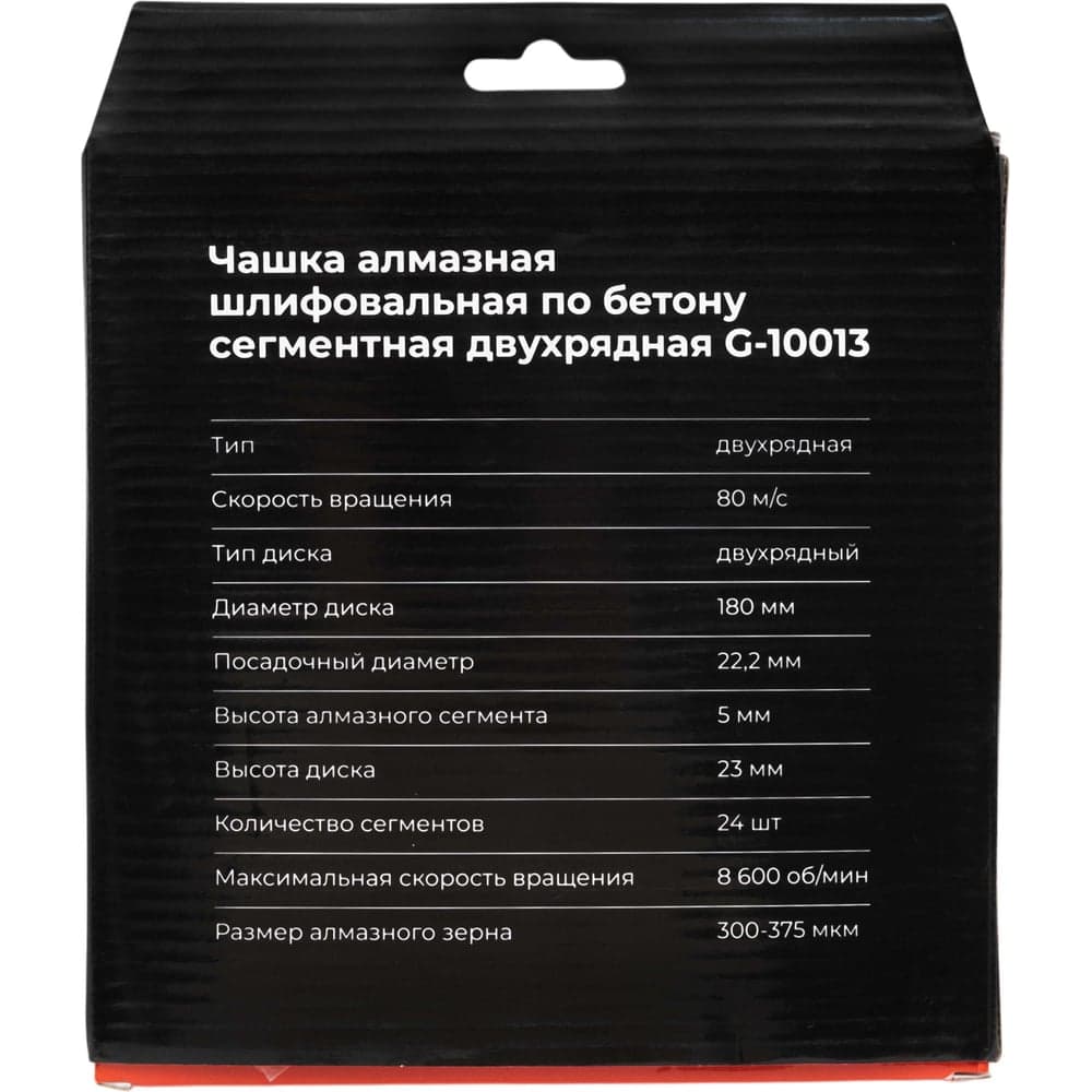 Чашка алмазная шлифовальная по бетону сегментная двухрядная 180мм Gigant G-10013 — фото 7