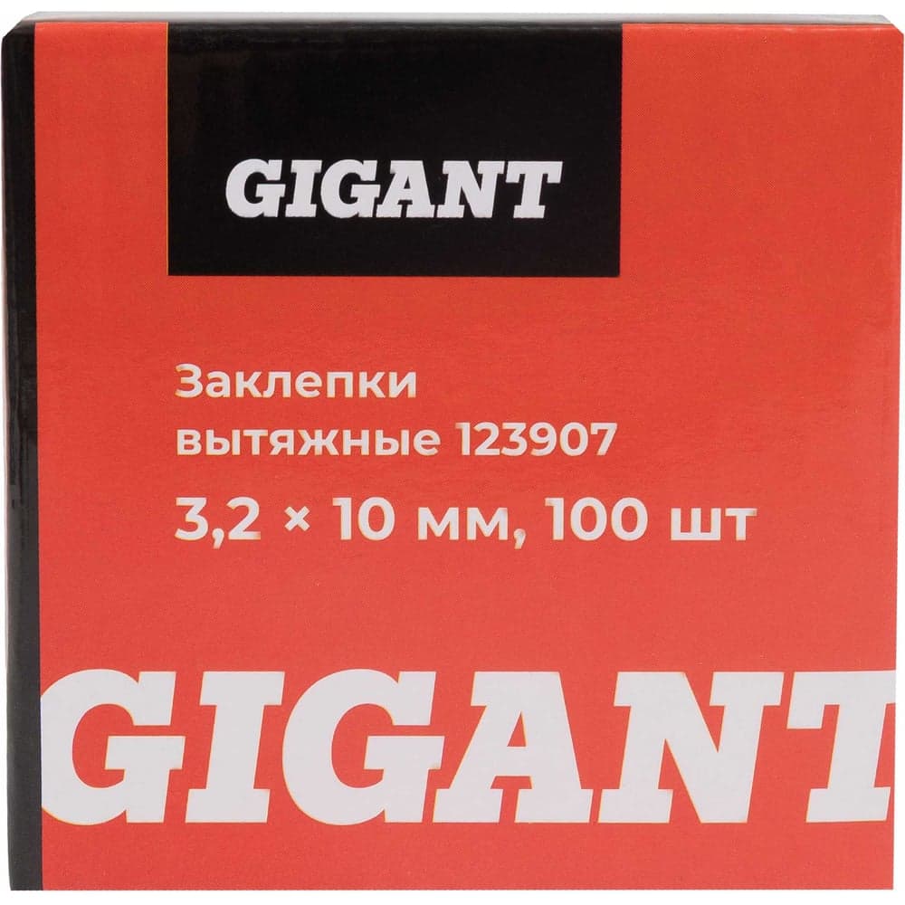 Заклепки вытяжные 3,2x10 100 шт. цинк Gigant 123907 — фото 7