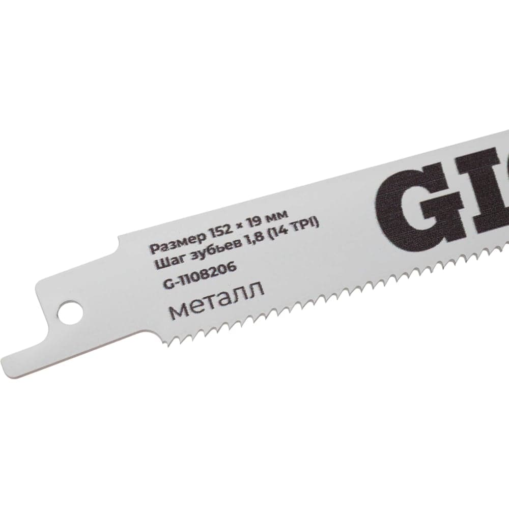 Пилки для сабельной пилы Gigant BIM по металлу шаг 152*19*0.9мм 1.8мм-14TPI 2шт. G-1108206 — фото 6