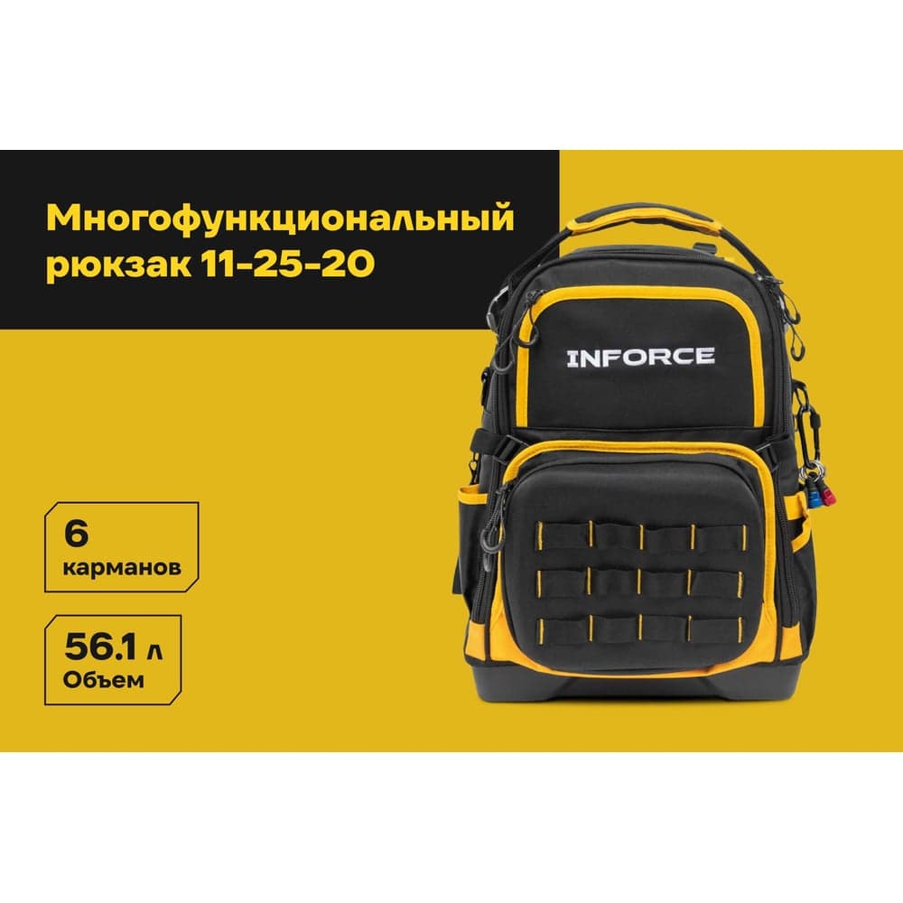 Профессиональный многофункциональный рюкзак Inforce 11-25-20 — фото 2