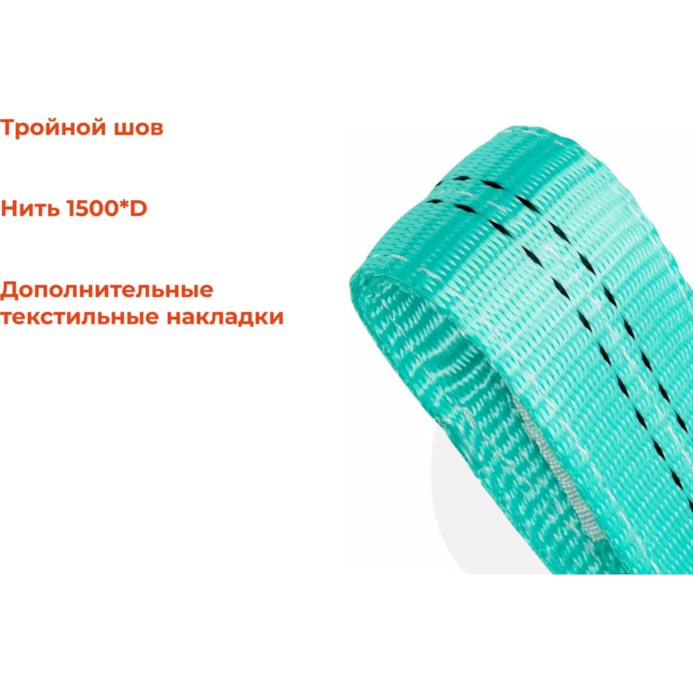 Строп текстильный петлевой СТП 2Т/2М Gigant Professional GP-STP-0022 — фото 3