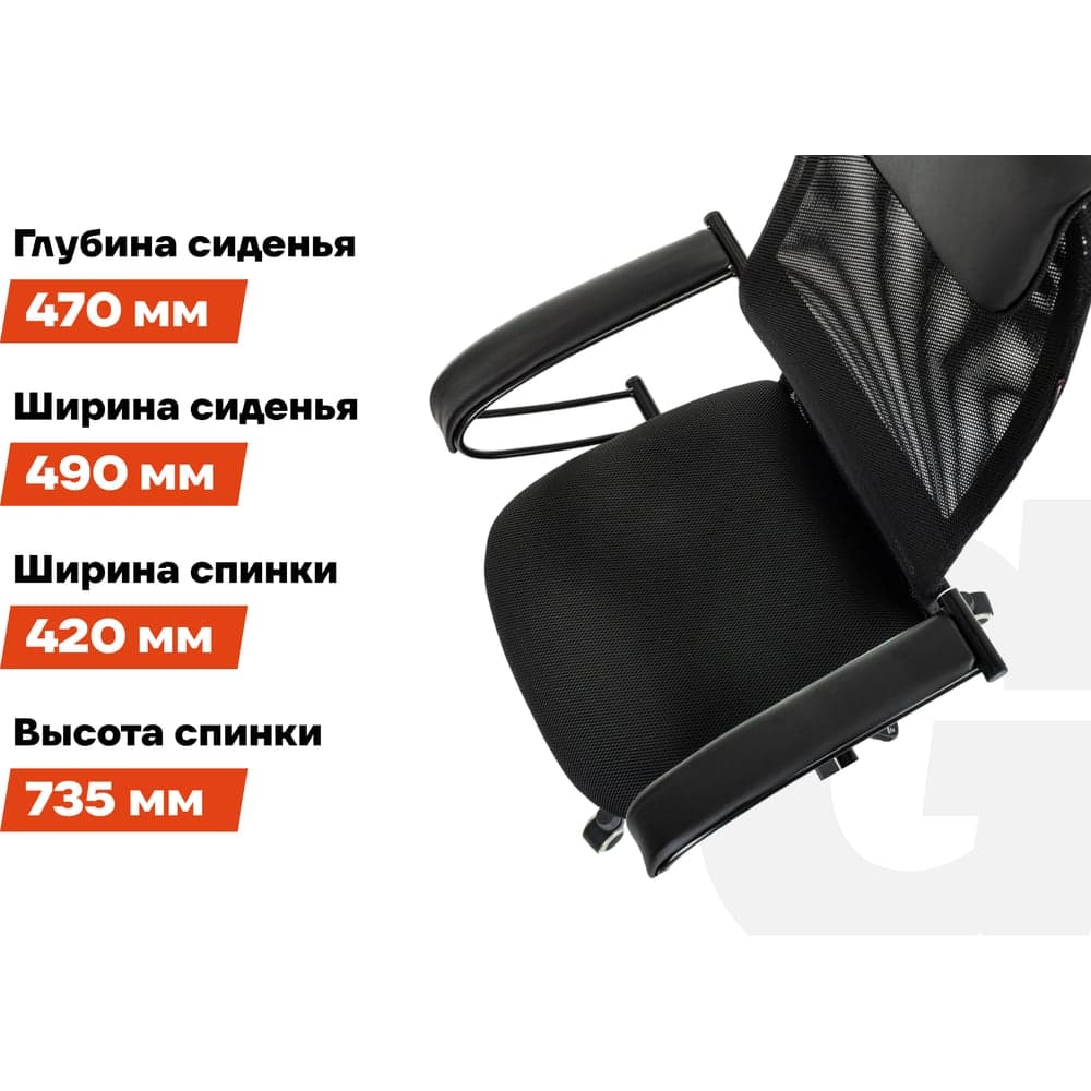 Компьютерное офисное кресло Gigant черное кожзам, сетка, с подлокотниками, 120 кг GCH-17 — фото 5