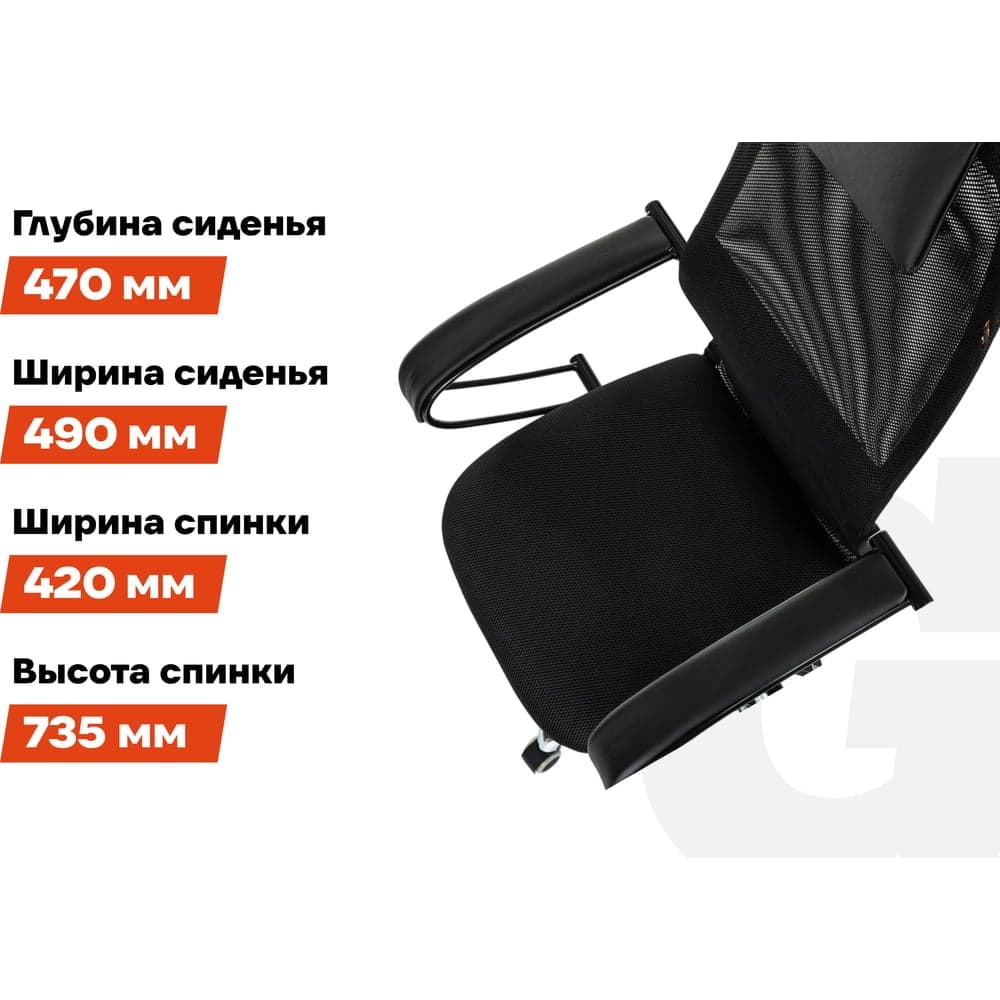 Компьютерное офисное кресло Gigant черное ткань, сетка, с подлокотниками, хром, 120 кг GCH-12 — фото 5