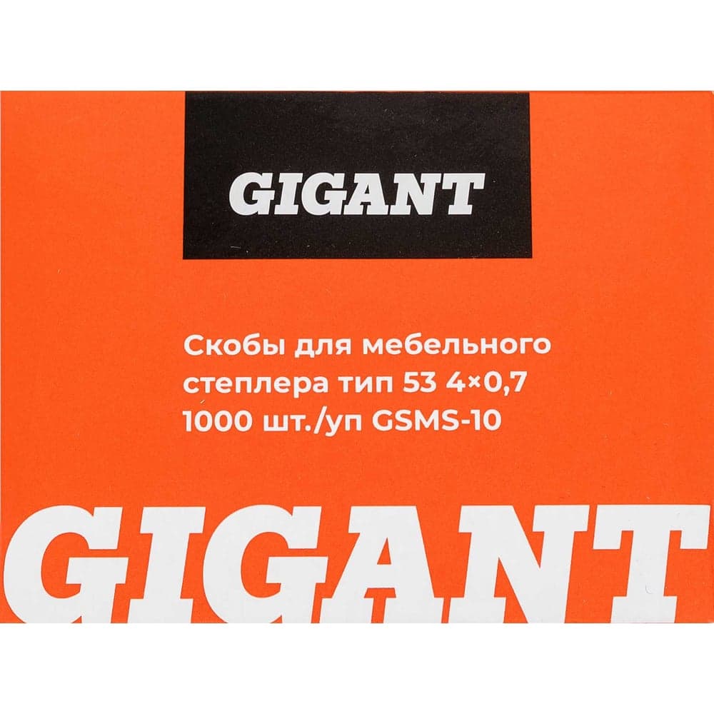 Cкобы Gigant для мебельного степлера тип 53 4x0,7, 1000 шт./уп GSMS-10 — фото 6