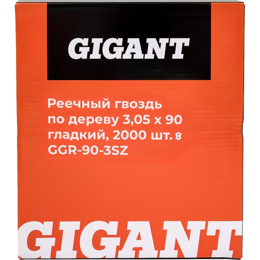 Реечный гвоздь по дереву 3,05x90 гладкий, 2000шт. Gigant GGR-90-3SZ — фото 7