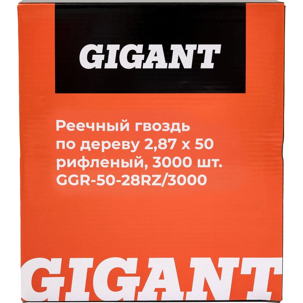 Реечный гвоздь по дереву 2,87x50 рифлёный, 3000шт. Gigant GGR-50-28RZ/3000 — фото 6