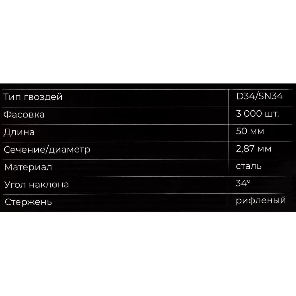 Реечный гвоздь по дереву 2,87x50 рифлёный, 3000шт. Gigant GGR-50-28RZ/3000 — фото 7