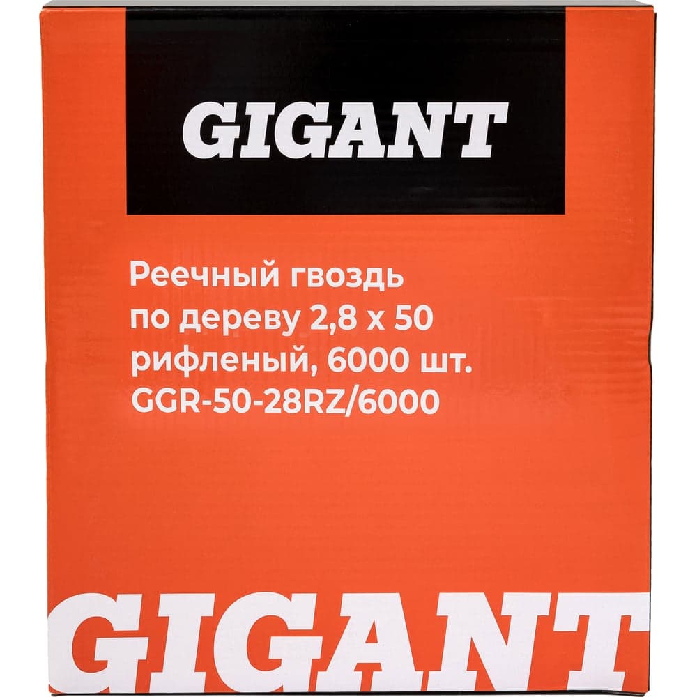 Реечный гвоздь по дереву 2,8x50 рифлёный, 6000шт. Gigant GGR-50-28RZ/6000 — фото 6