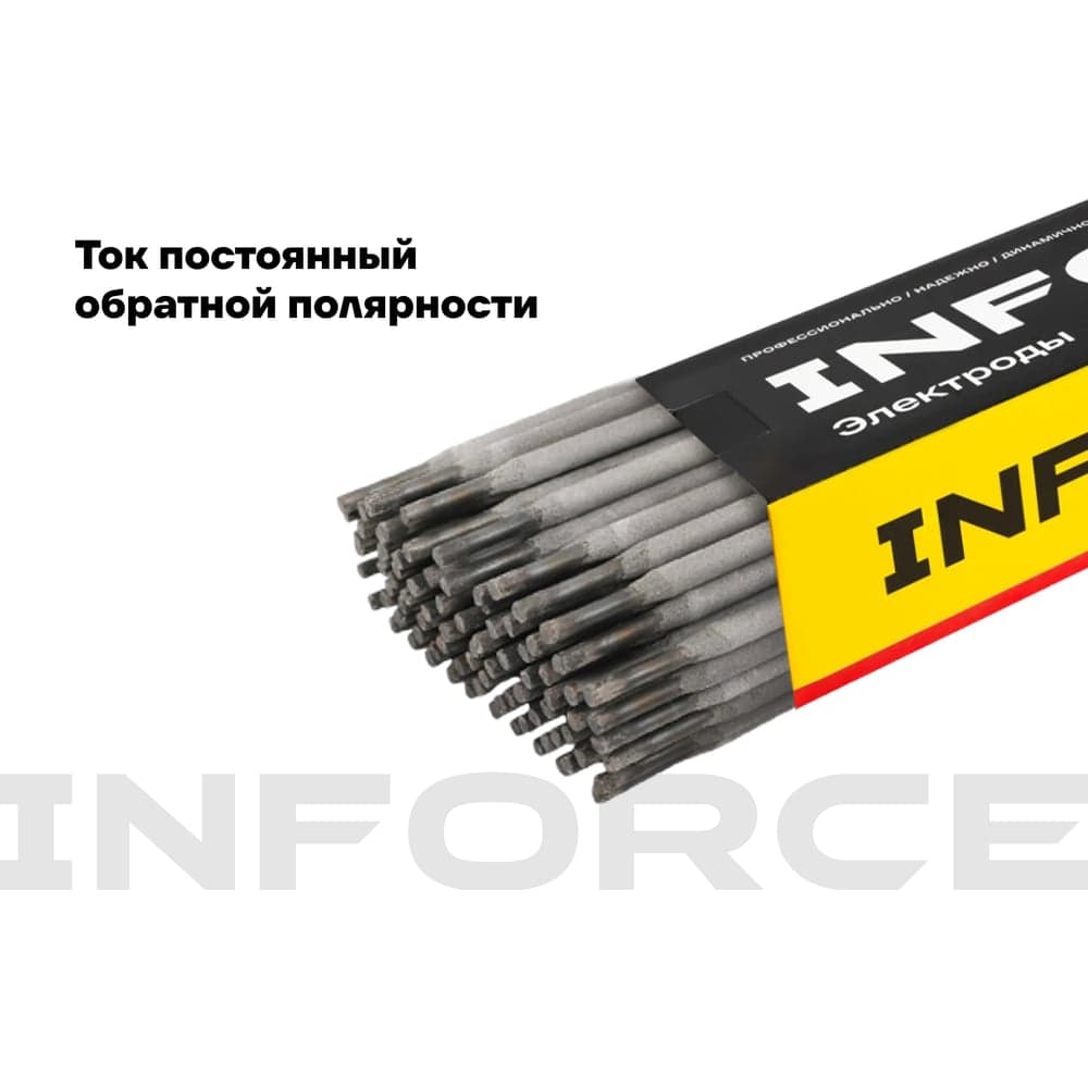 Электроды УОНИ 13/45 (4 мм; 5 кг) Inforce IWET-4050U-45 — фото 3