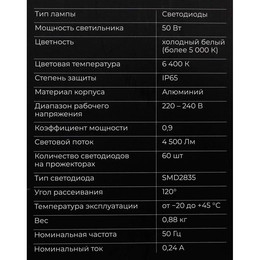 Светодиодный переносной прожектор IP65 50W 6400K Gigant GPLF-50 — фото 10