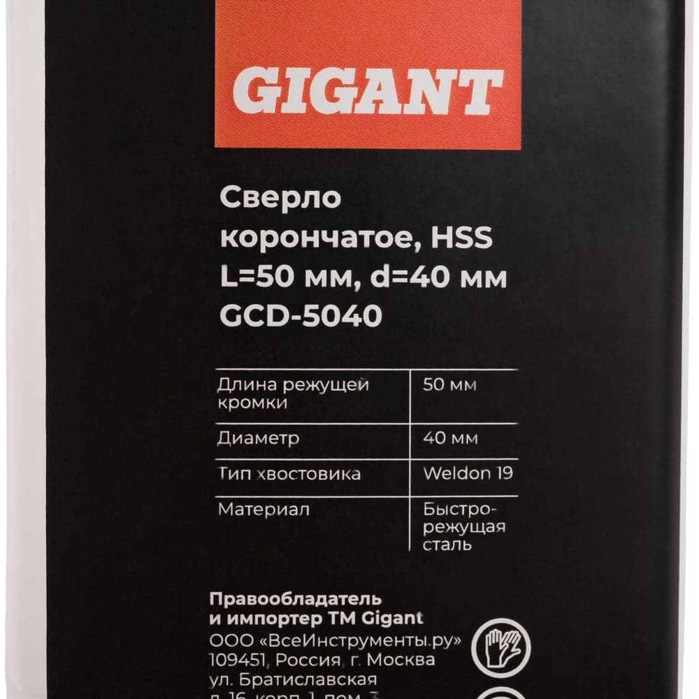 Сверло корончатое HSS, L=50 мм, d=40 мм Gigant GCD-5040 — фото 6