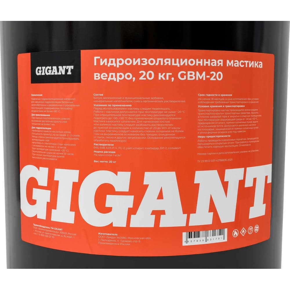 Гидроизоляционная мастика Gigant ведро 20 кг GBM-20 — фото 2