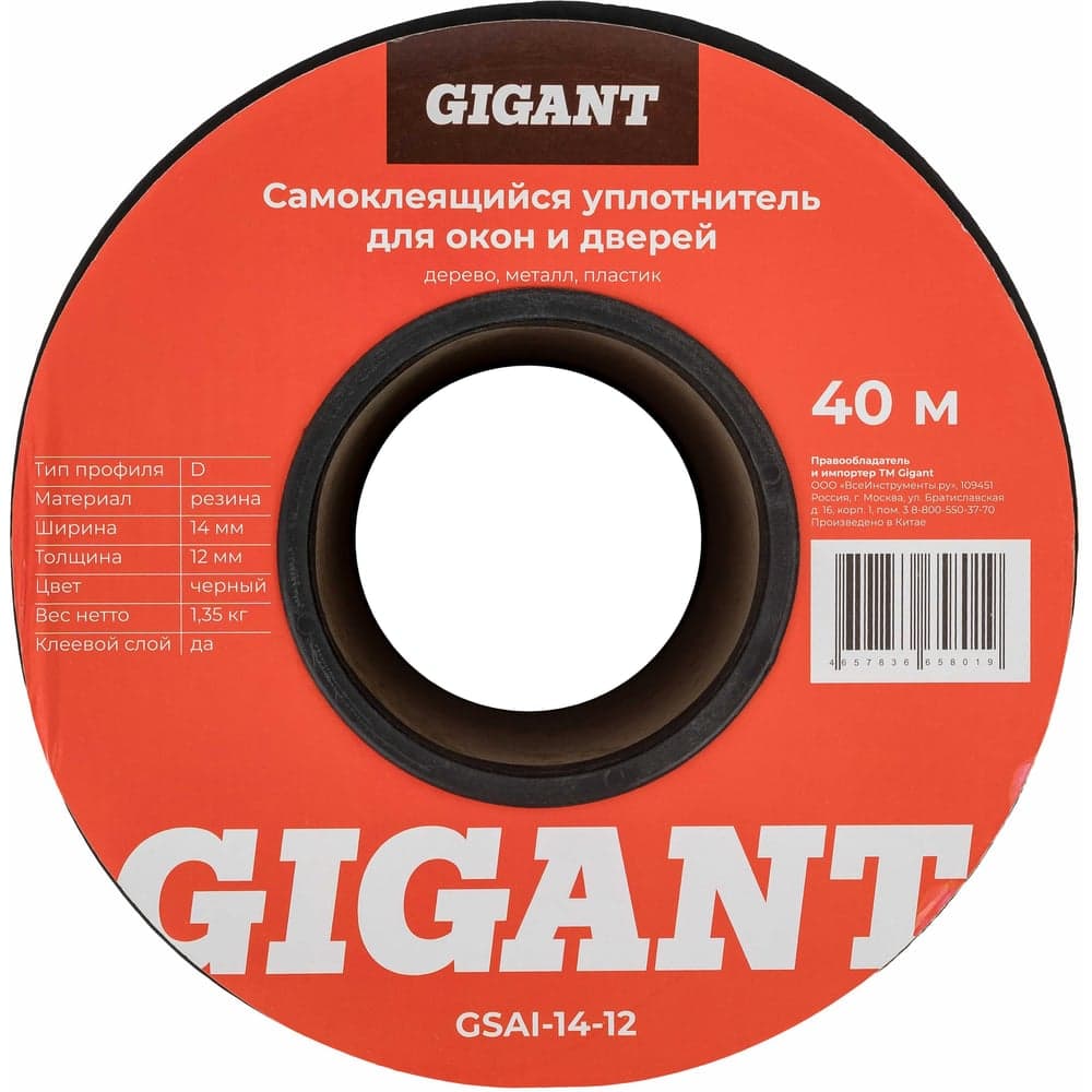 Самоклеящийся уплотнитель Gigant D40 14х12 мм черный GSAI-14-12 — фото 4