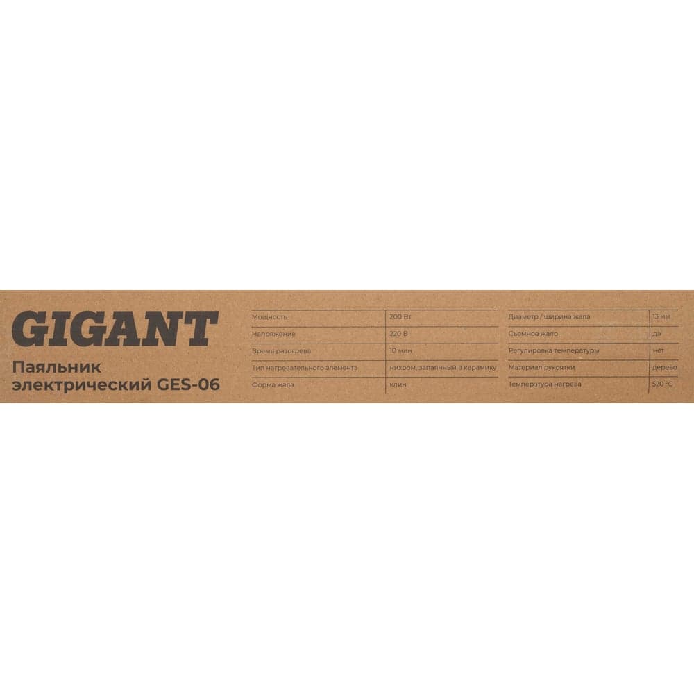Электрический паяльник Gigant 200Вт, клин, деревянная рукоятка GES-06 — фото 9