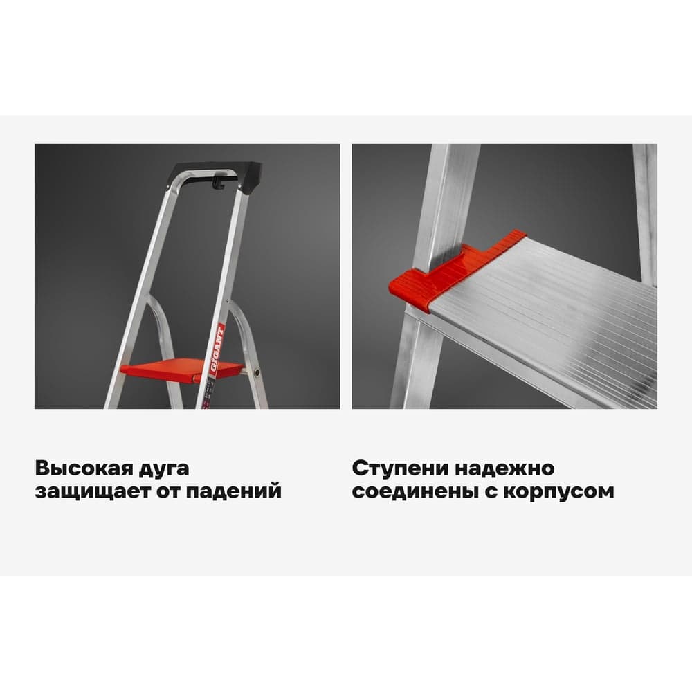 Свободностоящая стремянка Gigant 4 ступеней, PROFI AAA-03 — фото 5