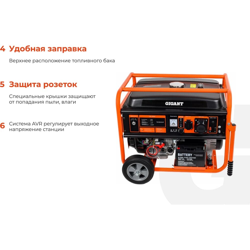 Бензиновый генератор Gigant (6,5 кВт; эл.стартер; ATS; колёса и ручки) GGL-6500E — фото 5