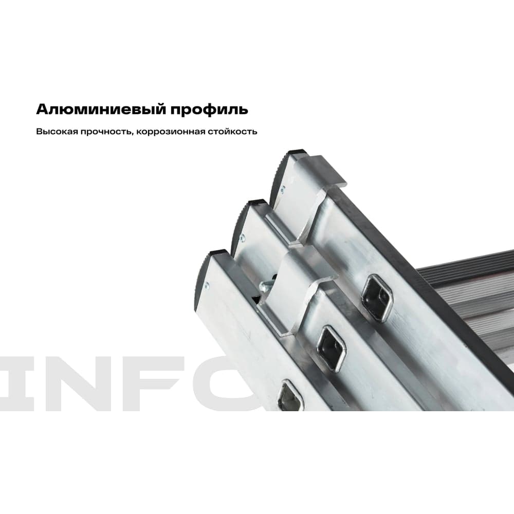 Профессиональная трехсекционная лестница Inforce 3x8, ширина 480мм ЛП-03-18 — фото 5