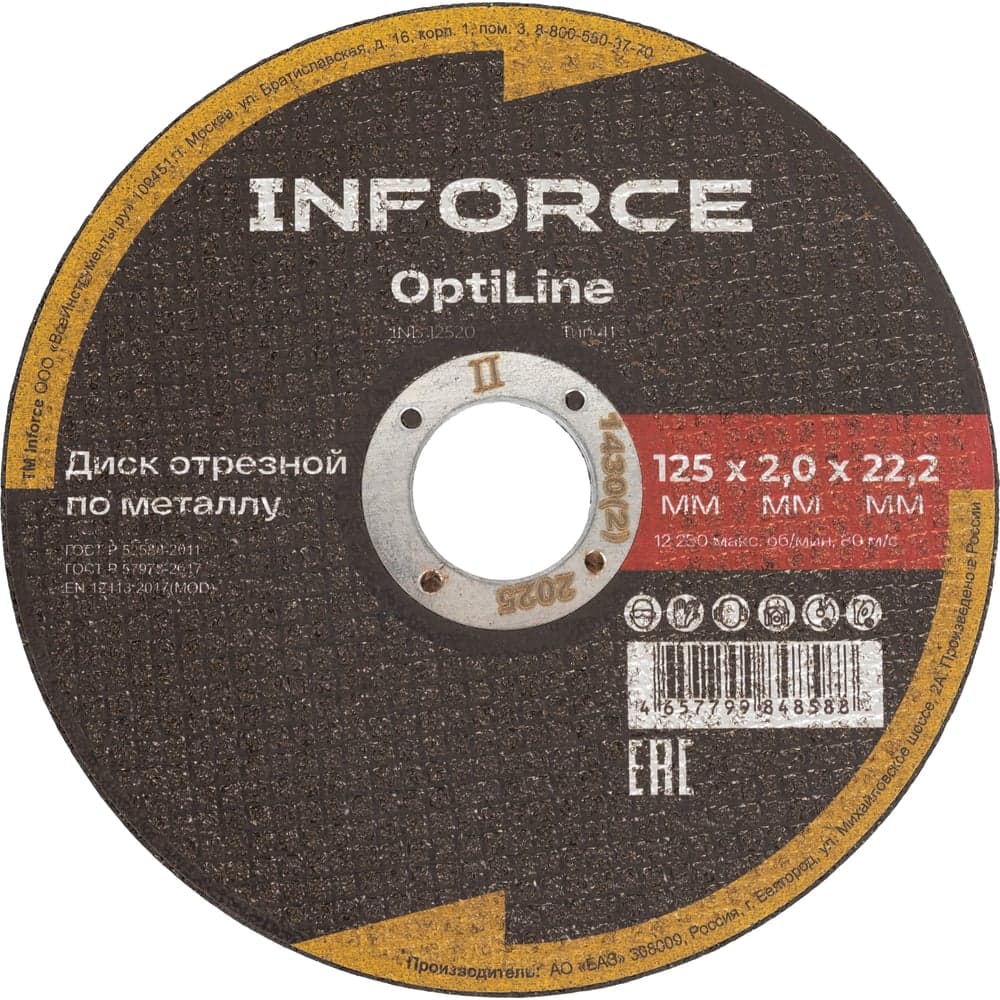 Диск отрезной по металлу OptiLine (125x2.0x22.2 мм) упаковка 20шт. Inforce INB12520-20