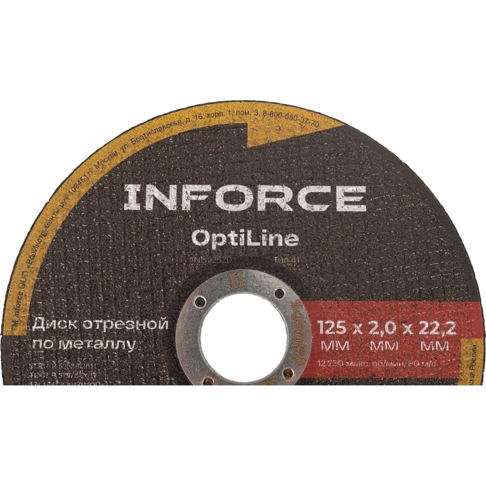 Диск отрезной по металлу OptiLine (125x2.0x22.2 мм) упаковка 20шт. Inforce INB12520-20 — фото 2