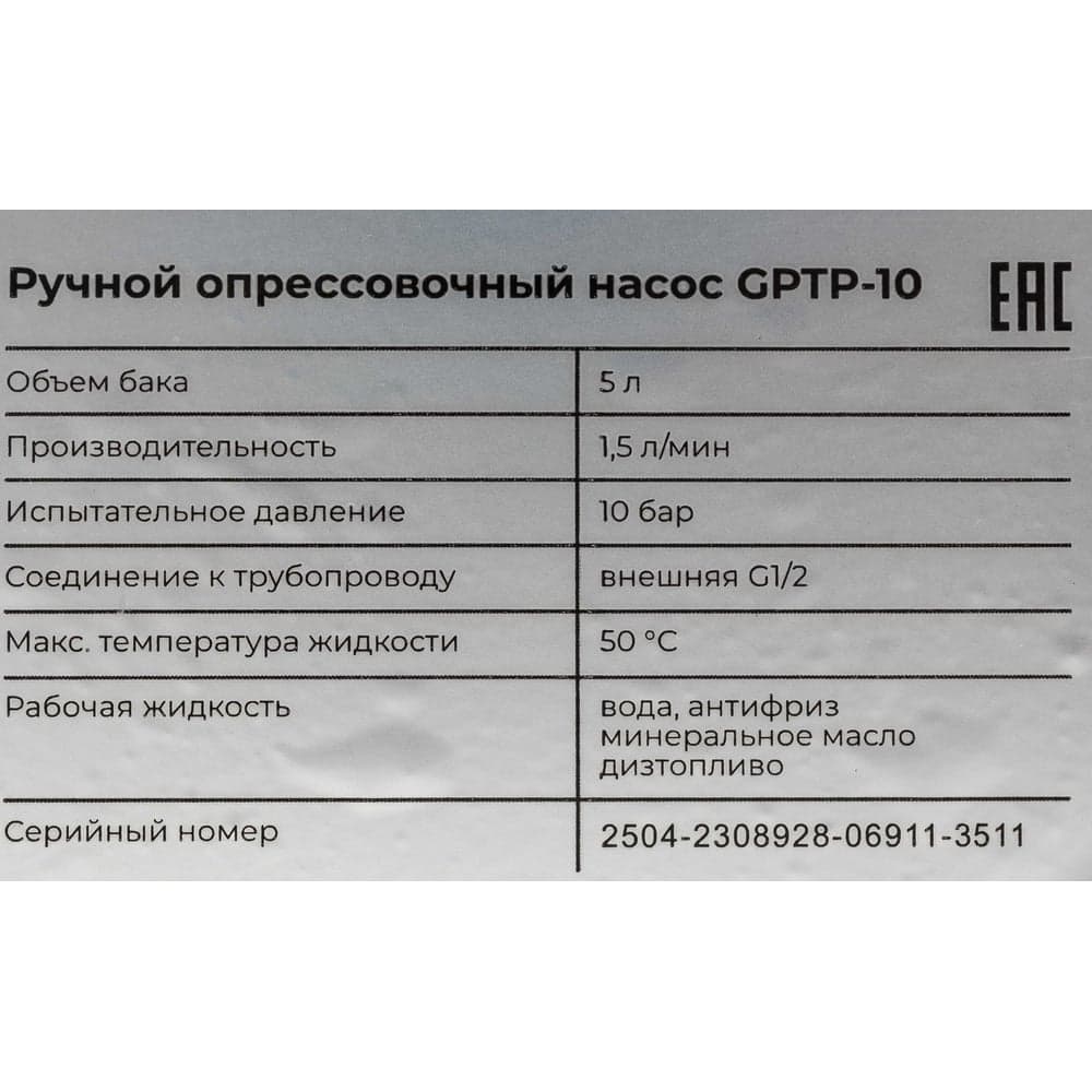 Ручной опрессовочный насос Gigant 10 бар GPTP-10 — фото 12