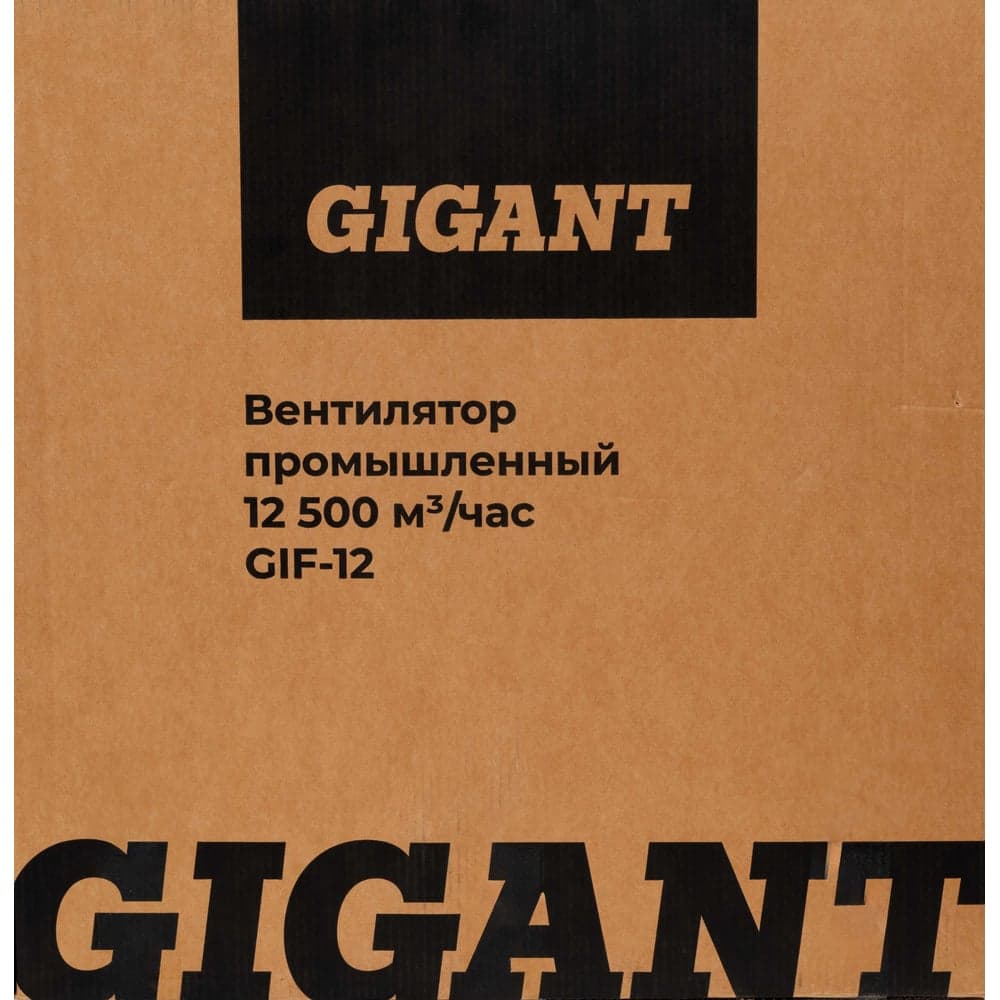 Промышленный вентилятор Gigant 12500 м3/час GIF-12 — фото 18