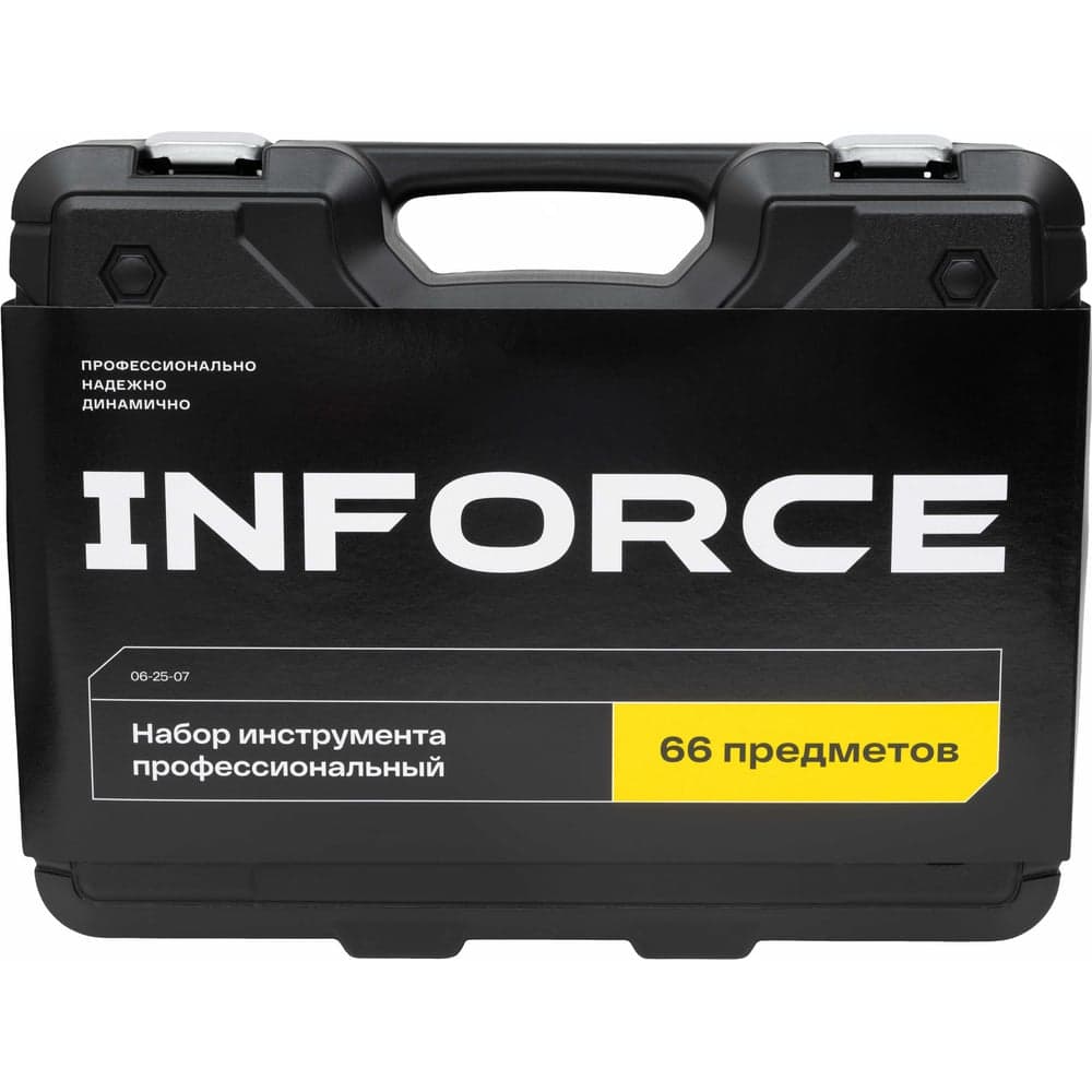 Универсальный набор инструмента Inforce 66 предметов 06-25-07 — фото 19