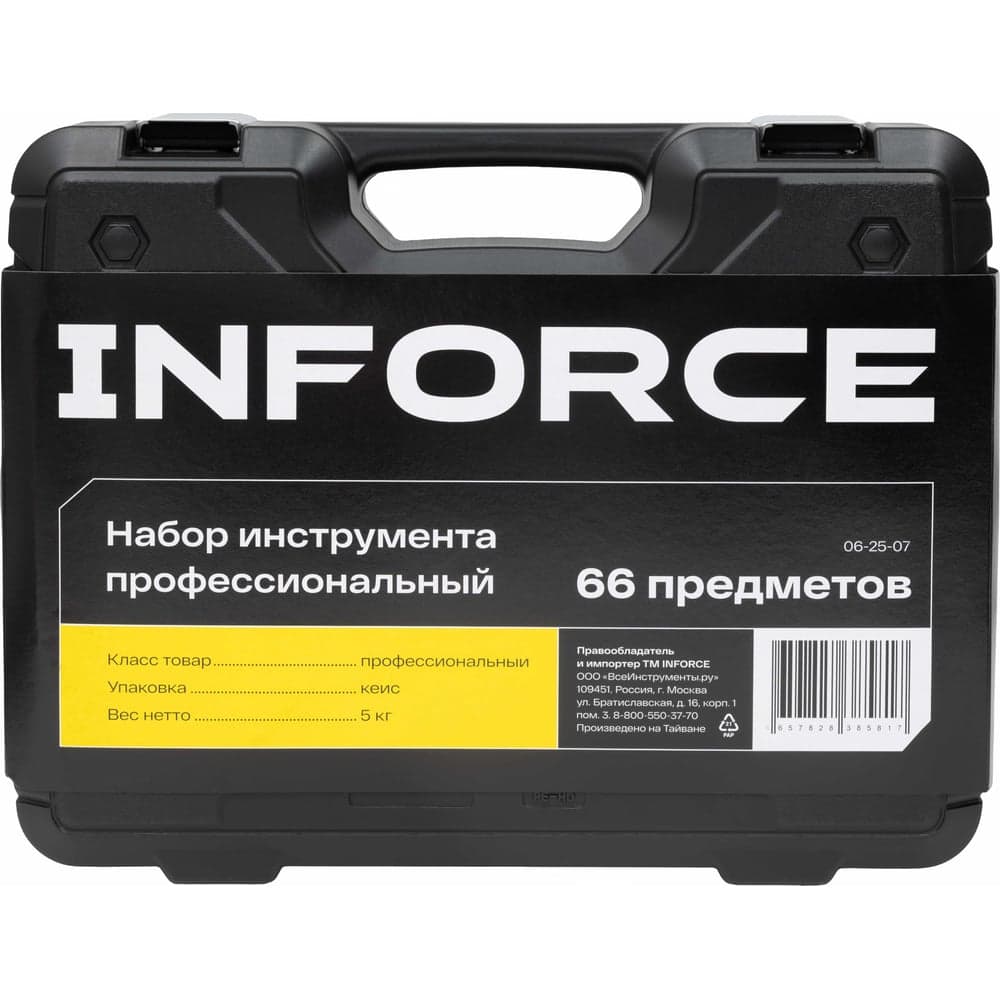 Универсальный набор инструмента Inforce 66 предметов 06-25-07 — фото 20