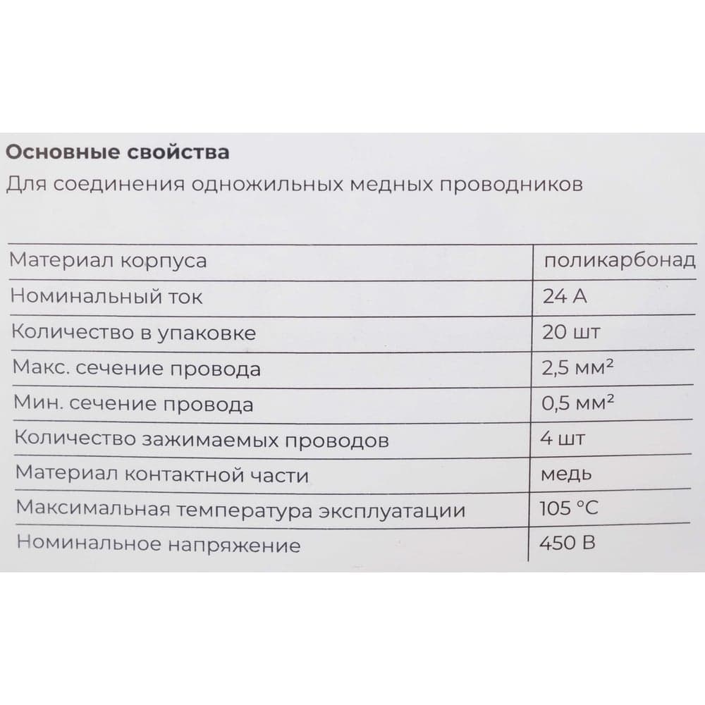 Gigant 4-х проводная клемма 20 шт/уп 0,08-2,5мм² GCT-2273-204-20 — фото 7