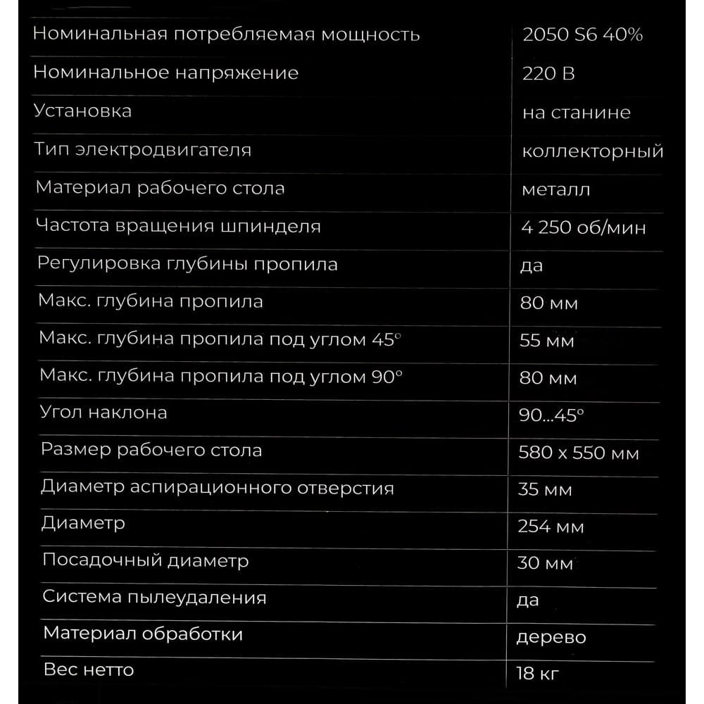Распиловочный станок со станиной Gigant TSJ-254-2050-S — фото 24