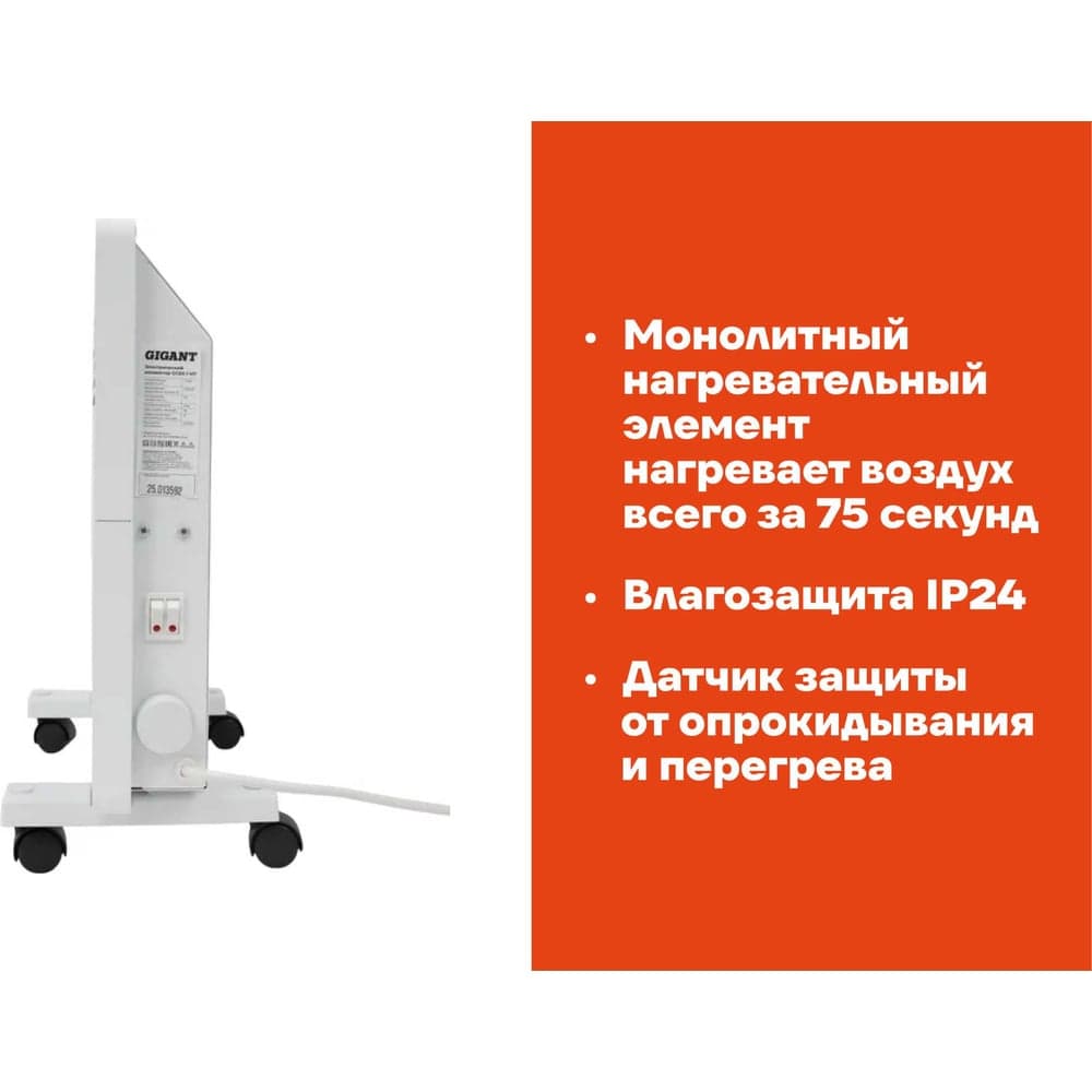 Электрический конвектор 1000 Вт Gigant GCEX-1 MT — фото 3