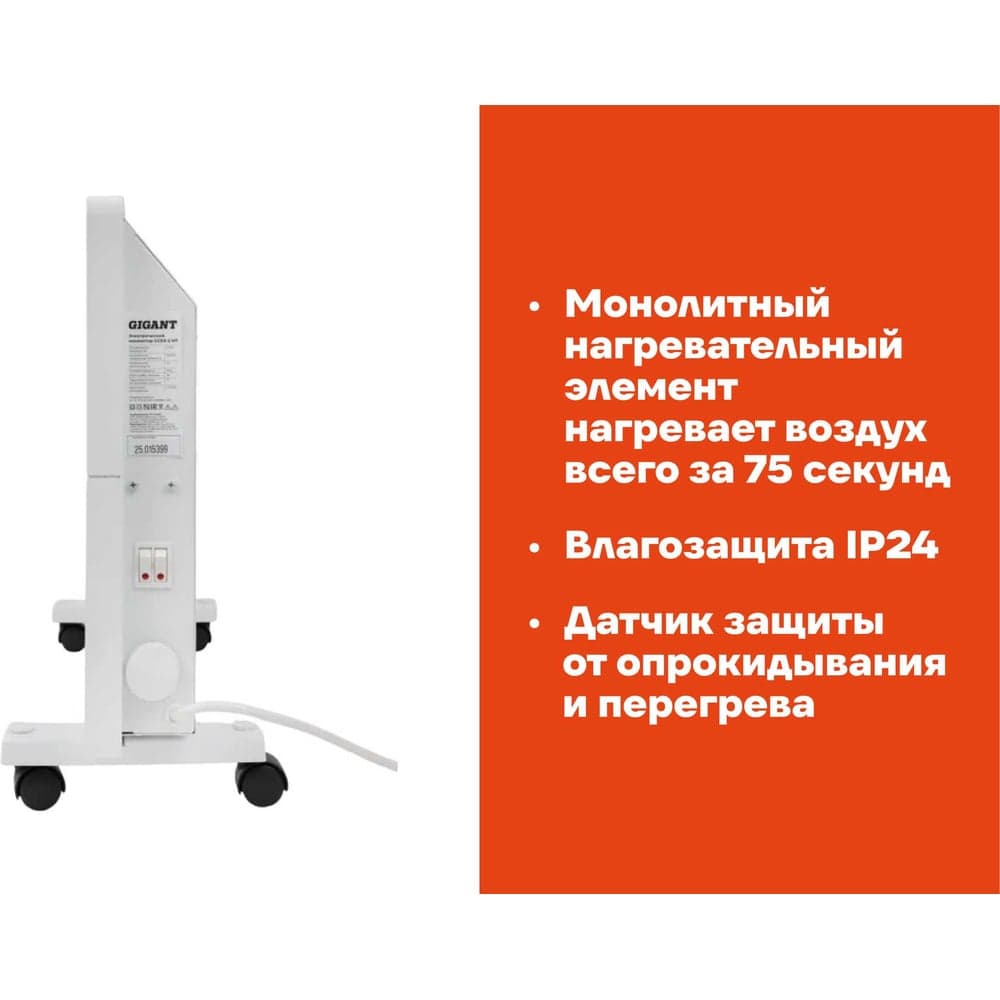 Электрический конвектор 2000 Вт Gigant GCEX-2 MT — фото 3