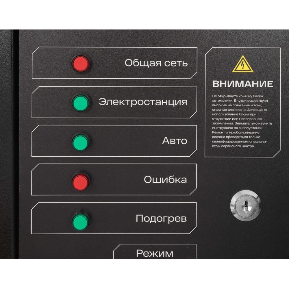 Блок автоматики Inforce IATS 25400D — фото 8