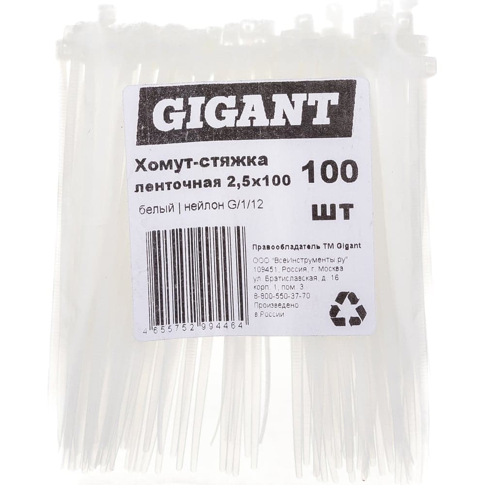 Нейлоновая хомут-стяжка Gigant 2,5х100 белый, 100 шт G/1/12 — фото 10