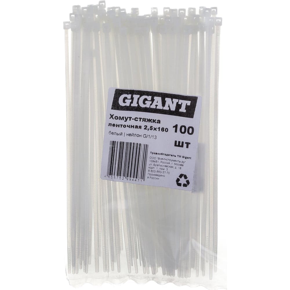 Нейлоновая хомут-стяжка Gigant 2,5х160 белый, 100 шт G/1/13 — фото 4