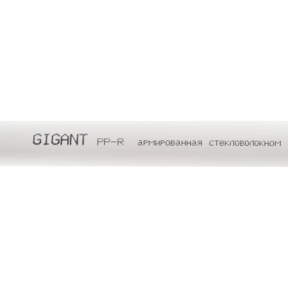 Труба Gigant PP-R белая, армированная стекловолокном SDR 7.4 (PN 20) 25x3.5 мм, 2 м GSG-12