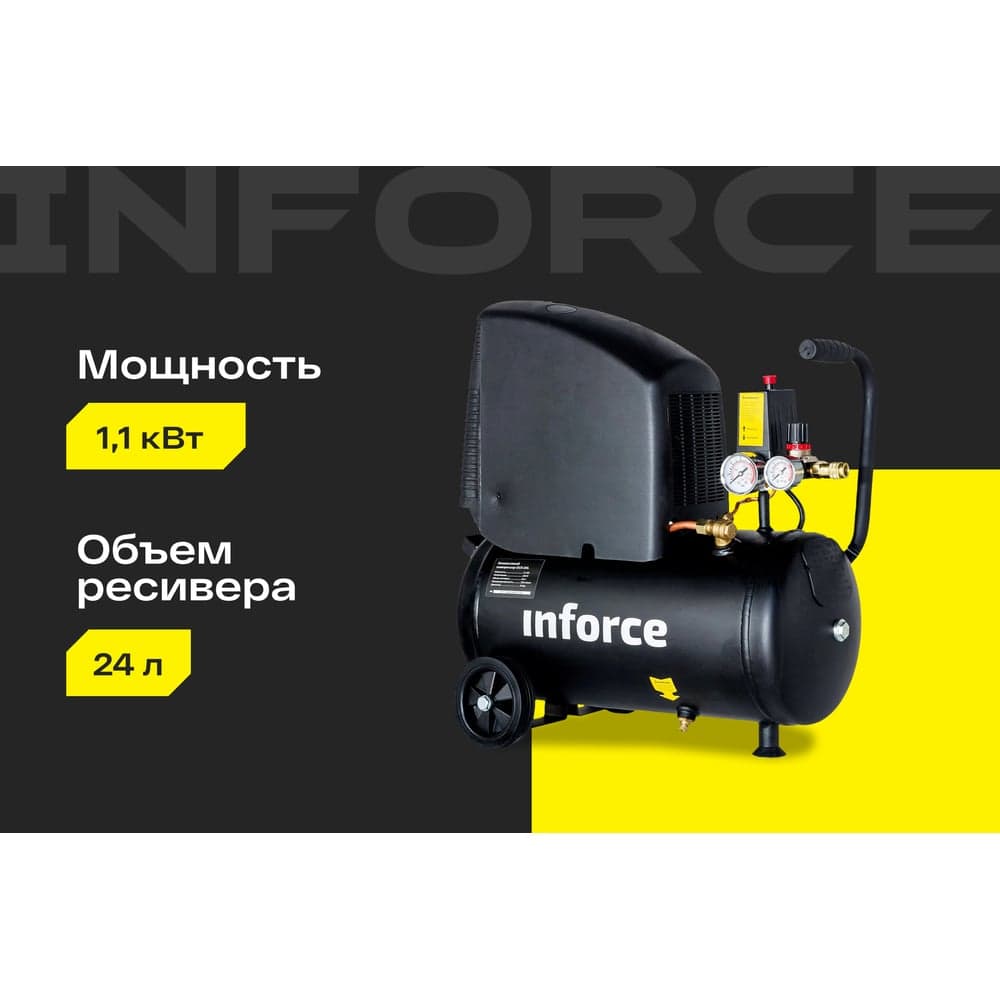 Безмасляный компрессор (24 л; 8 бар; 220 л/мин) Inforce OCX-24L 04-06-32 — фото 2
