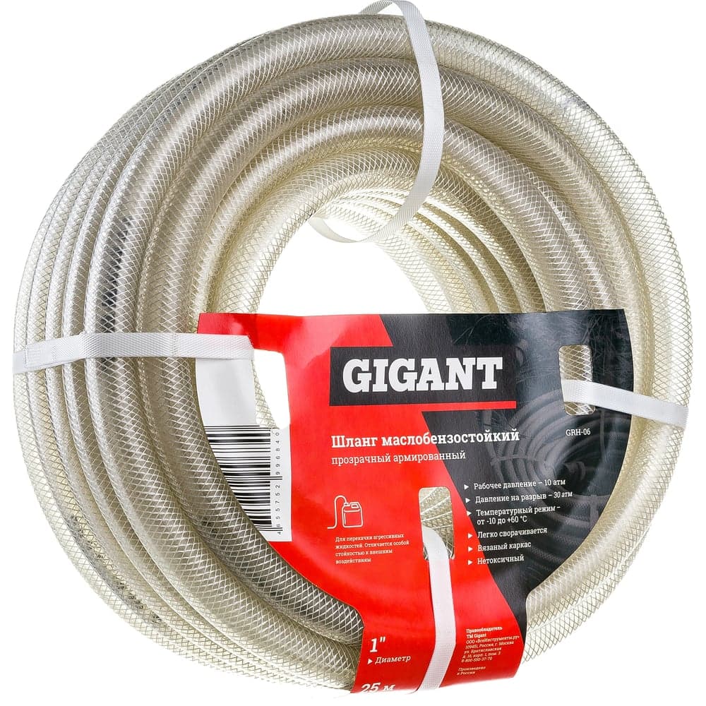 Прозрачный армированный масло-бензостойкий шланг Gigant 1", 25 м, 3 слоя GRH-06